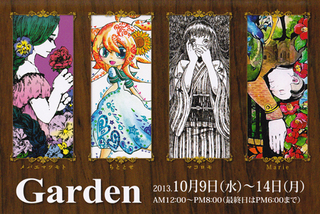 201310garden.jpg