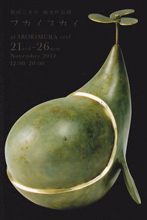 201211inadadm.jpg