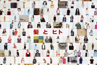 201311kamitohito.jpg