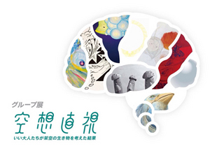 201501kuusou.jpg
