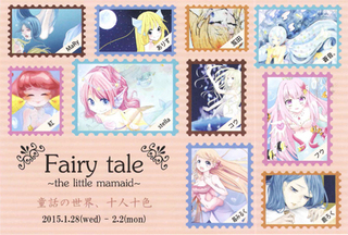 201502fairytale.jpg