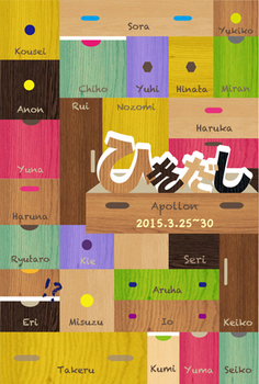 201503aporon.jpg