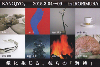 201503kanojo.jpg