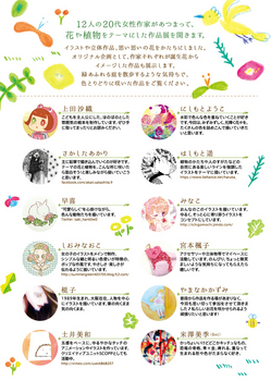 201505plantplante2.jpg