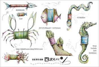 201505yoshida.jpg