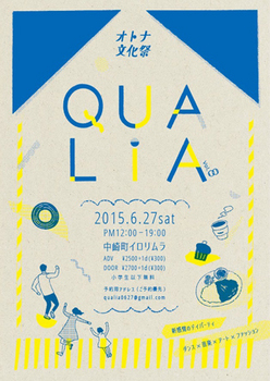 201506qualia.jpg
