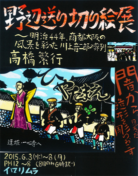 201506takahashi.jpg