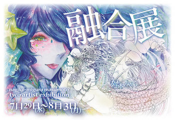 201507yuugou.jpg