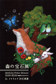 201509mori.jpg
