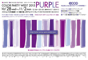 201510color1.jpg