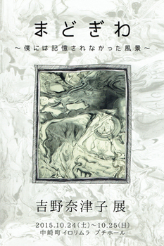 201510madogiwa.jpg