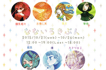 201510nanairo.jpg