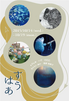 201510suuhaa.jpg