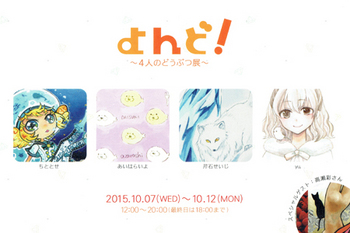 201510yondo.jpg