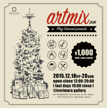 201512artmix.jpg