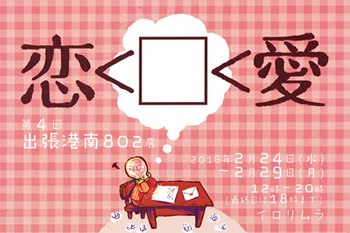201602kounan.jpg