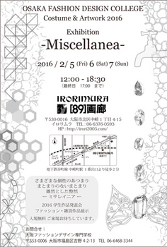 201602osakafation.jpg