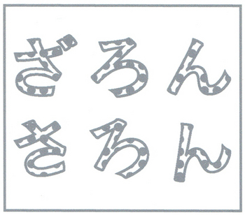 201604zaron.jpg