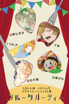 201605furutu.jpg
