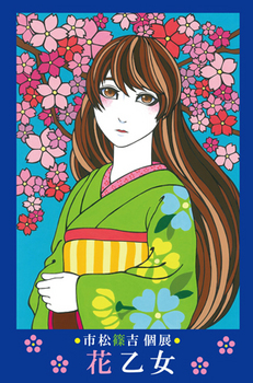 201606ichimatsu.jpg