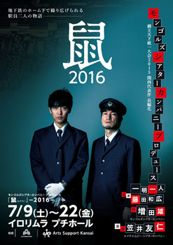 201607nezumi1.jpg