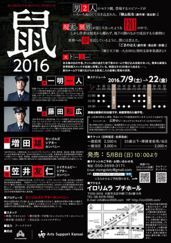 201607nezumi2.jpg