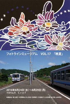 201608fotoline.jpg