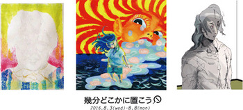 201608ikubun.jpg