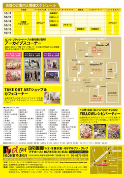 201610color_party3.jpg