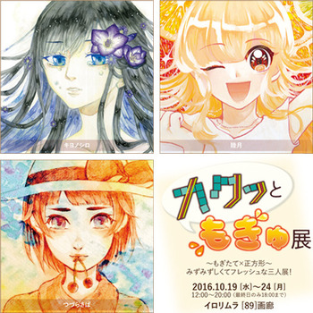 201610kakutto.jpg