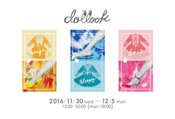 201611delook.jpg