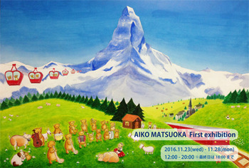 201611matsuoka.jpg