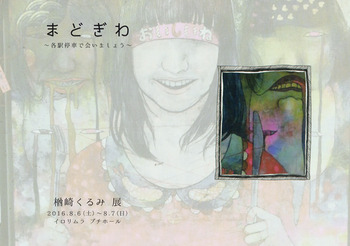 2201608madogiwa1.jpg