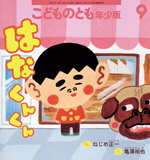 kamezawa3ブログ再.jpg