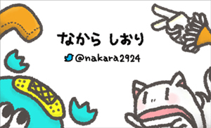 nakara1.jpg