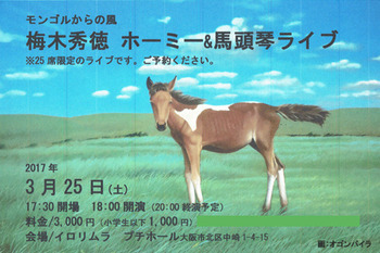 201703umeki2.jpg