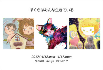201704bokura.jpg