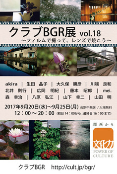 201709bgr1.jpg