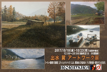 201710demizu.jpg