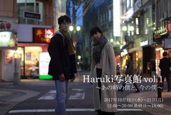 201710haruki.jpg