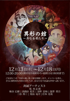 201712ikeinoyakata.jpg