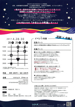 kamatoto220170325.jpg