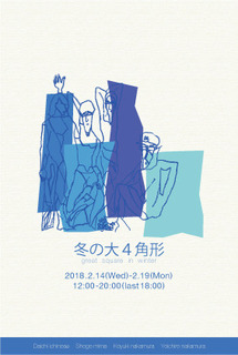 201802fuyu.jpg