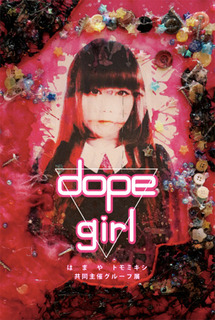 201805dopegirl.jpg