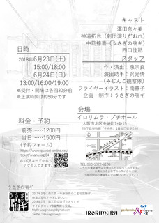 201806usagi2.jpg