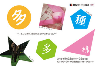 201808tasyutayou2.jpg
