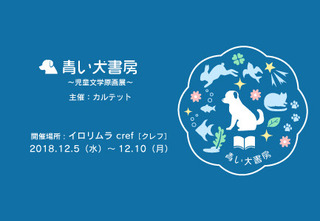 201812aoiinu2.jpg