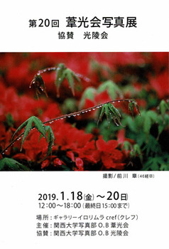 201901rokoukai.jpg