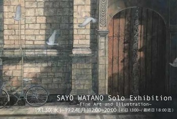 201901watano2.jpg