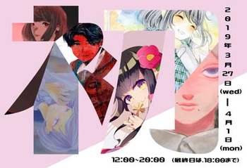 201903hatsuten.jpg
